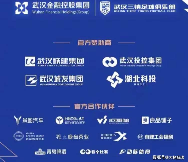 开云体育-冲刺阶段武汉三镇官宣签约——欧联节点到来;底气十足;资深球员宣示担当的简单介绍
