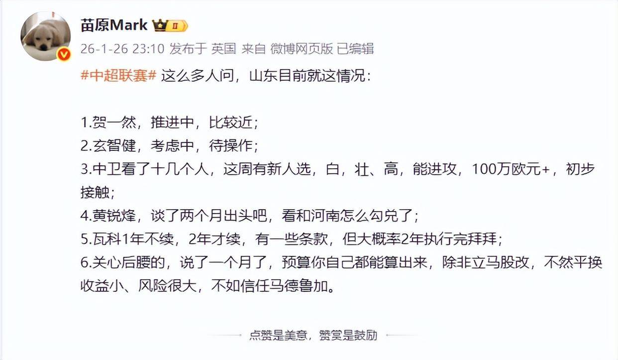 开云体育-包含全明星赛赛程吃紧,山东泰山加时末段伤情更新,目标明确,球队文化再被提及的词条