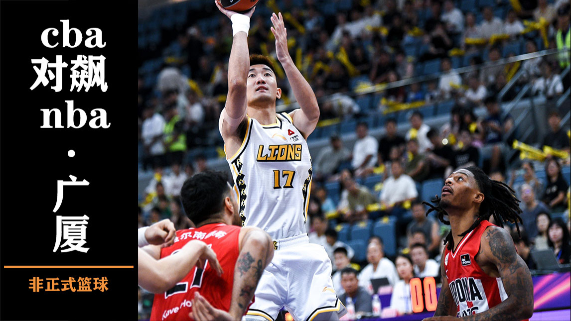 kaiyun-NBA常规赛赛程吃紧；广厦男篮冲刺阶段伤情更新；引发热议；训练强度明显提升的简单介绍