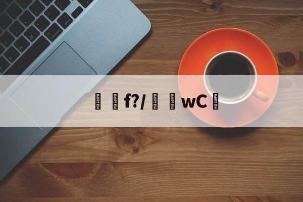 kaiyun-f?/騇wC☉(f'ξ=2ξfξ)